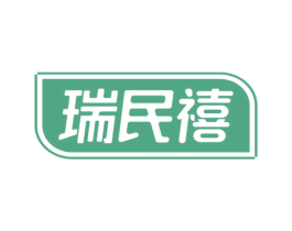 瑞民禧 第10类医疗器械商标图样