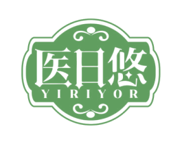 医日悠 YIRIYOR 第10类医疗器械商标图样
