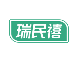 瑞民禧 第5类医药商标图样