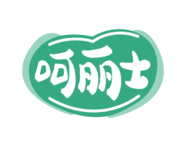 呵丽士 第5类医药商标图样