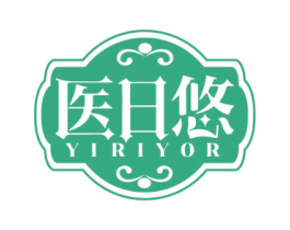医日悠 YIRIYOR 第5类医药商标图样
