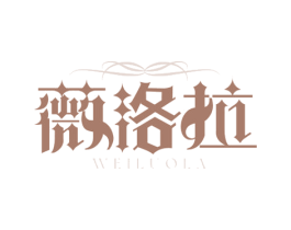 薇洛拉 第44类医疗园艺商标图样