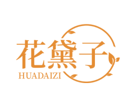 花黛子 第44类医疗园艺商标图样