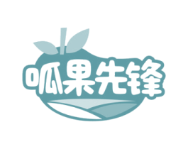 呱果先锋 第35类广告贸易商标图样