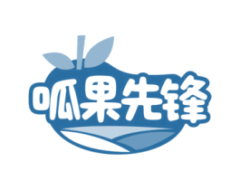 呱果先锋 第31类水果花木商标图样