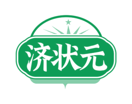 济状元 第5类医药商标图样