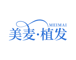 美麦·植发 MEIMAI 第44类医疗园艺商标图样
