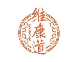 维康道 VEKONDAO 第44类医疗园艺商标图样