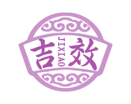 吉效 第44类医疗园艺商标图样