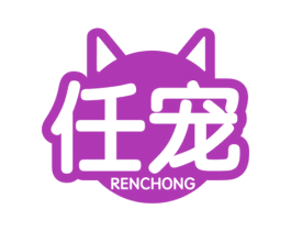 任宠 第44类医疗园艺商标图样