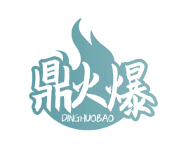 鼎火爆 第43类餐饮酒店商标图样
