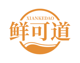 鲜可道 第43类餐饮酒店商标图样