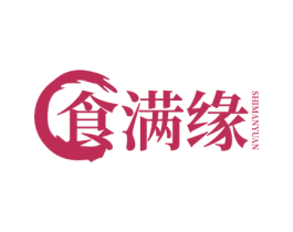食满缘 第43类餐饮酒店商标图样