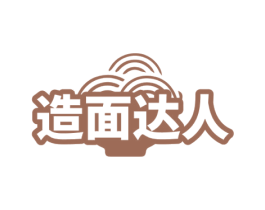 造面达人 第43类餐饮酒店商标图样