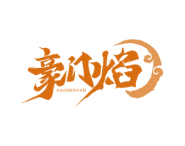 豪门焰 第43类餐饮酒店商标图样