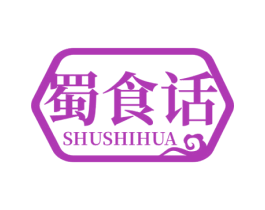 蜀食话 第43类餐饮酒店商标图样