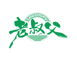 老叔父 第43类餐饮酒店商标图样