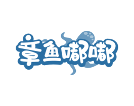 章鱼嘟嘟 第43类餐饮酒店商标图样