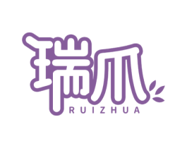 瑞爪 第43类餐饮酒店商标图样