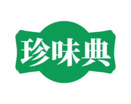珍味典 第43类餐饮酒店商标图样