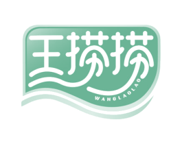 王捞捞 第43类餐饮酒店商标图样