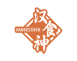 汉食神 第43类餐饮酒店商标图样