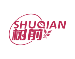树前 第43类餐饮酒店商标图样