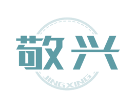 敬兴 第43类餐饮酒店商标图样