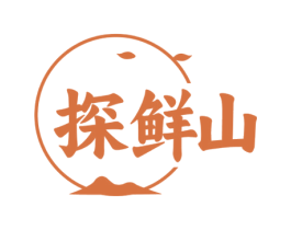 探鲜山 第43类餐饮酒店商标图样
