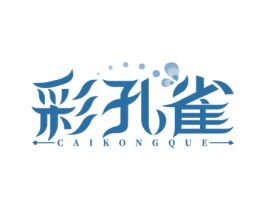 彩孔雀 第43类餐饮酒店商标图样
