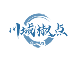 川城椒点 第43类餐饮酒店商标图样