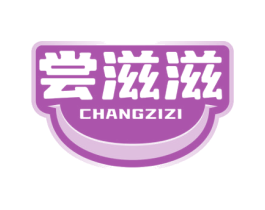 尝滋滋 第43类餐饮酒店商标图样