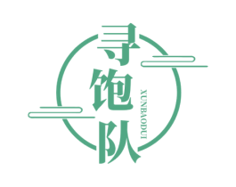 寻饱队 第43类餐饮酒店商标图样