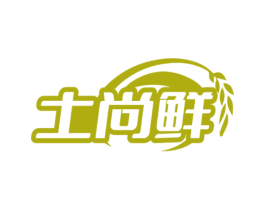 土尚鲜 第43类餐饮酒店商标图样