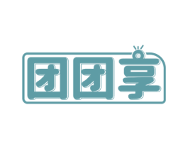 团团享 第43类餐饮酒店商标图样