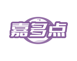 嘉多点 第43类餐饮酒店商标图样