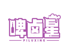 啤卤星 第43类餐饮酒店商标图样