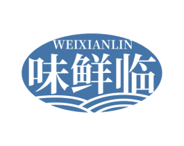 味鲜临 第43类餐饮酒店商标图样