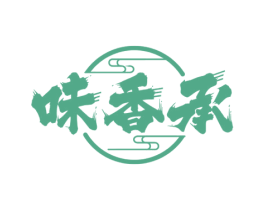 味香承 第43类餐饮酒店商标图样