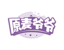 原麦爷爷 第43类餐饮酒店商标图样