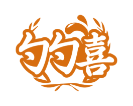 勺勺喜 第43类餐饮酒店商标图样