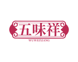 五味祥 第43类餐饮酒店商标图样
