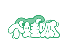 个蛙呱 第43类餐饮酒店商标图样