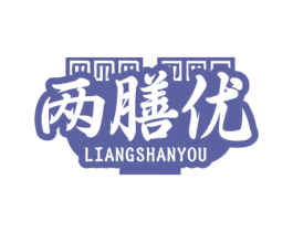 两膳优 第43类餐饮酒店商标图样