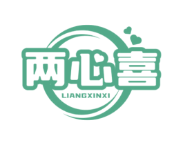 两心喜 第43类餐饮酒店商标图样