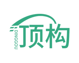 顶构 第42类技术服务商标图样