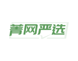 菁网严选 第42类技术服务商标图样