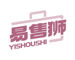 易售狮 第42类技术服务商标图样