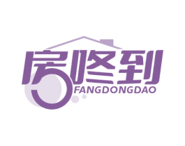 房咚到 第42类技术服务商标图样