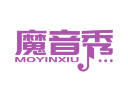 魔音秀 第41类教育娱乐商标图样